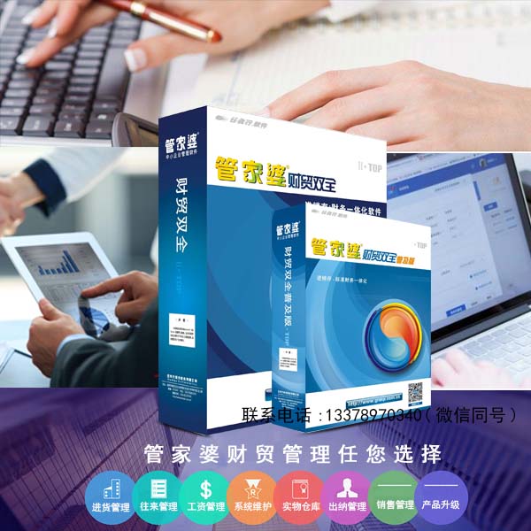 7777788888精准管家婆-实用释义解释落实_l533.18.378