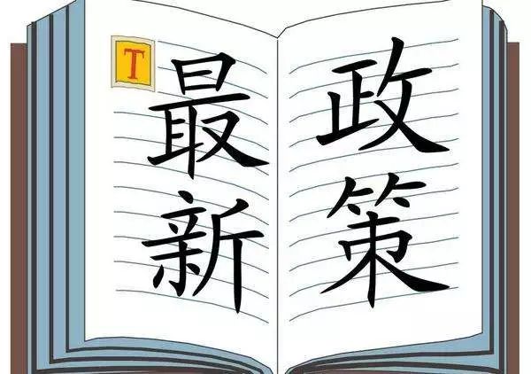 2025今天晚9点30开正确生肖-实用释义解释落实_l533.18.378