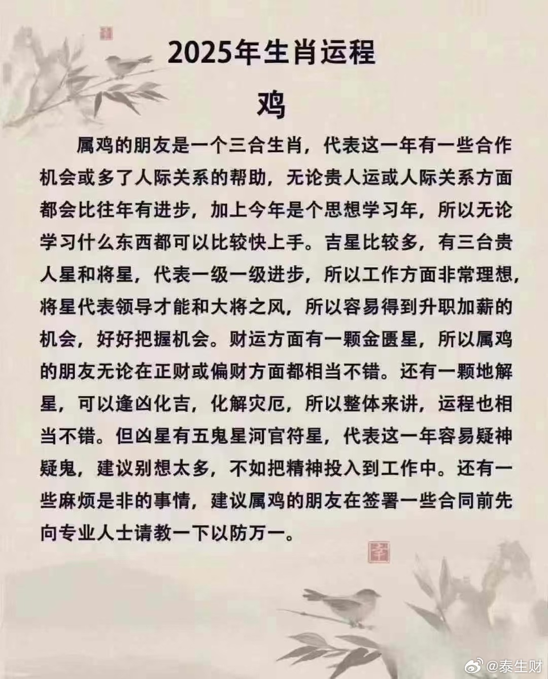 一肖一码一一肖一子善-实用释义解释落实_l533.18.378