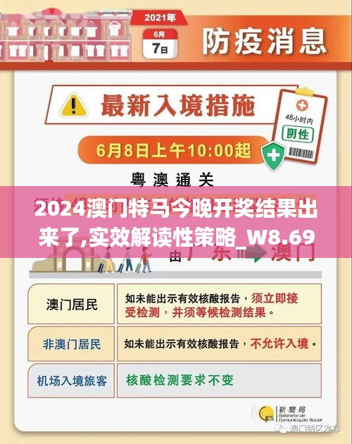 2025年澳门特马今晚结果-实用释义解释落实_l533.18.378