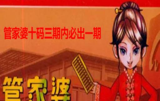 管家婆一肖一码最准资料-实用释义解释落实_l533.18.378