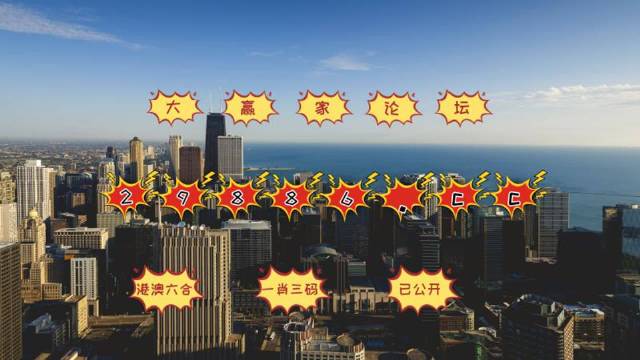 澳门今晚必中一肖一码准确9995-实用释义解释落实_l533.18.378