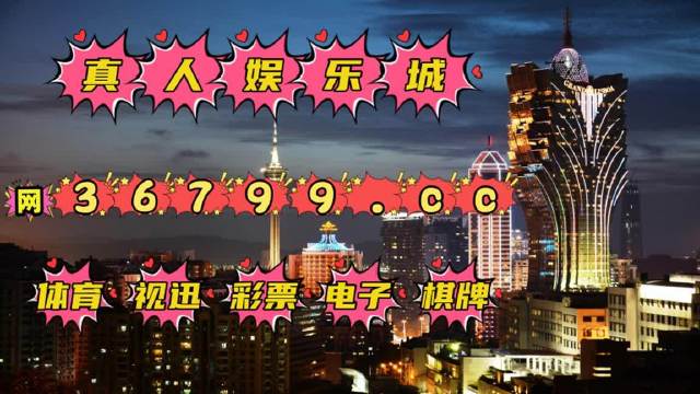 2025新澳门天天免费精准-精选解析解释落实_l533.18.378