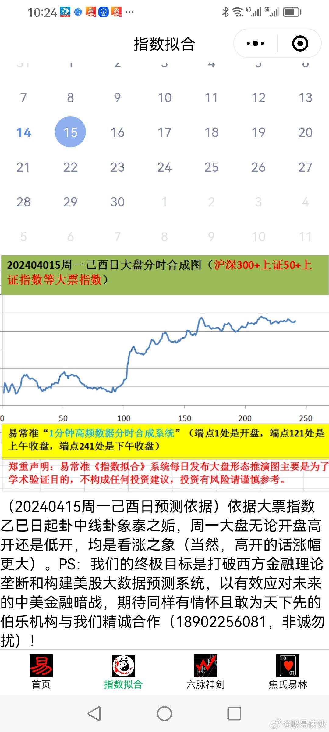 新澳六开彩天天开好彩大全53期|精选解释解析落实