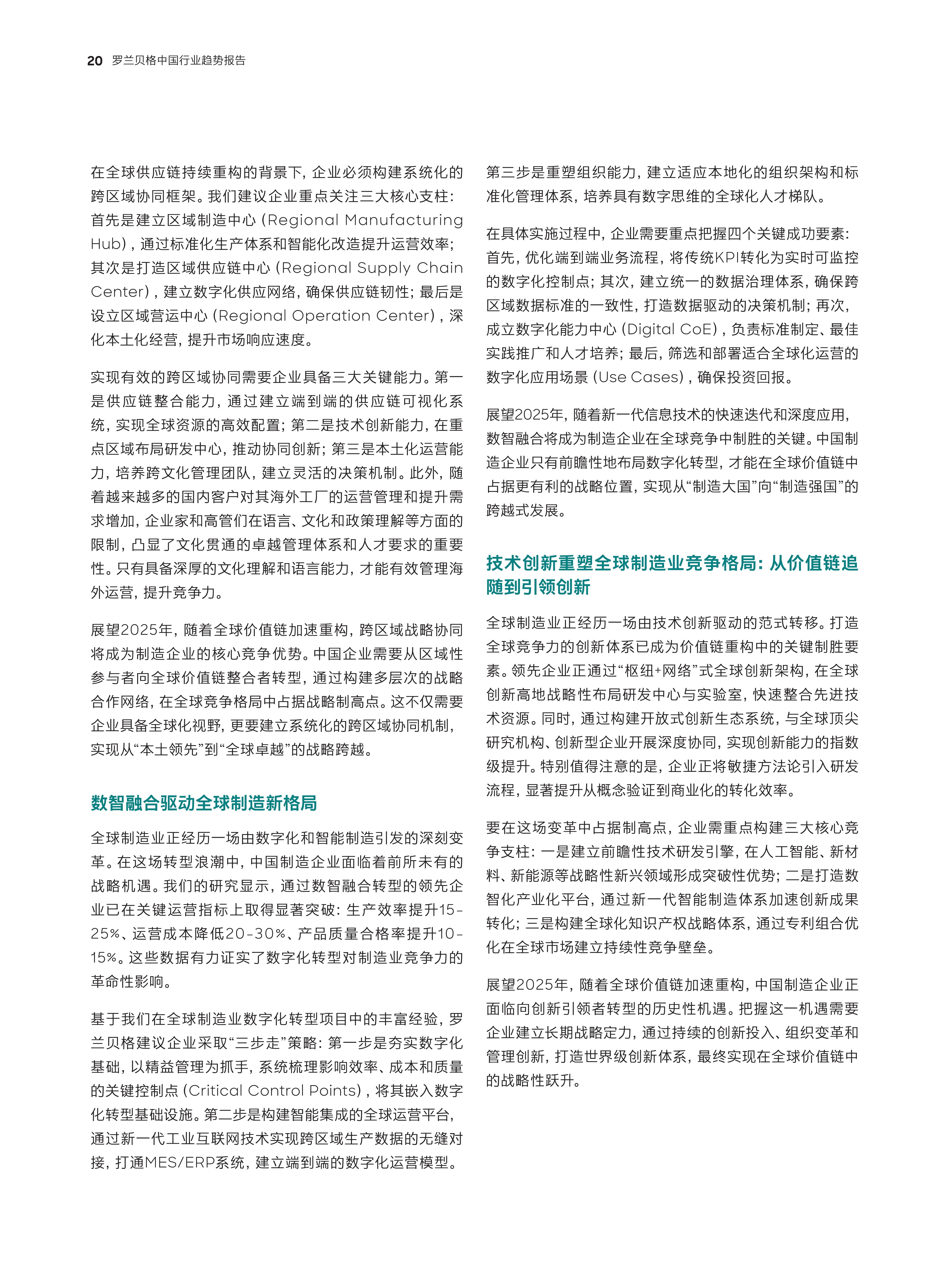 2025奥门最精准资料免费|精选解释解析落实