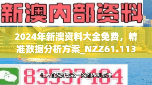 2025新澳免费资料五不中资料|精选解释解析落实