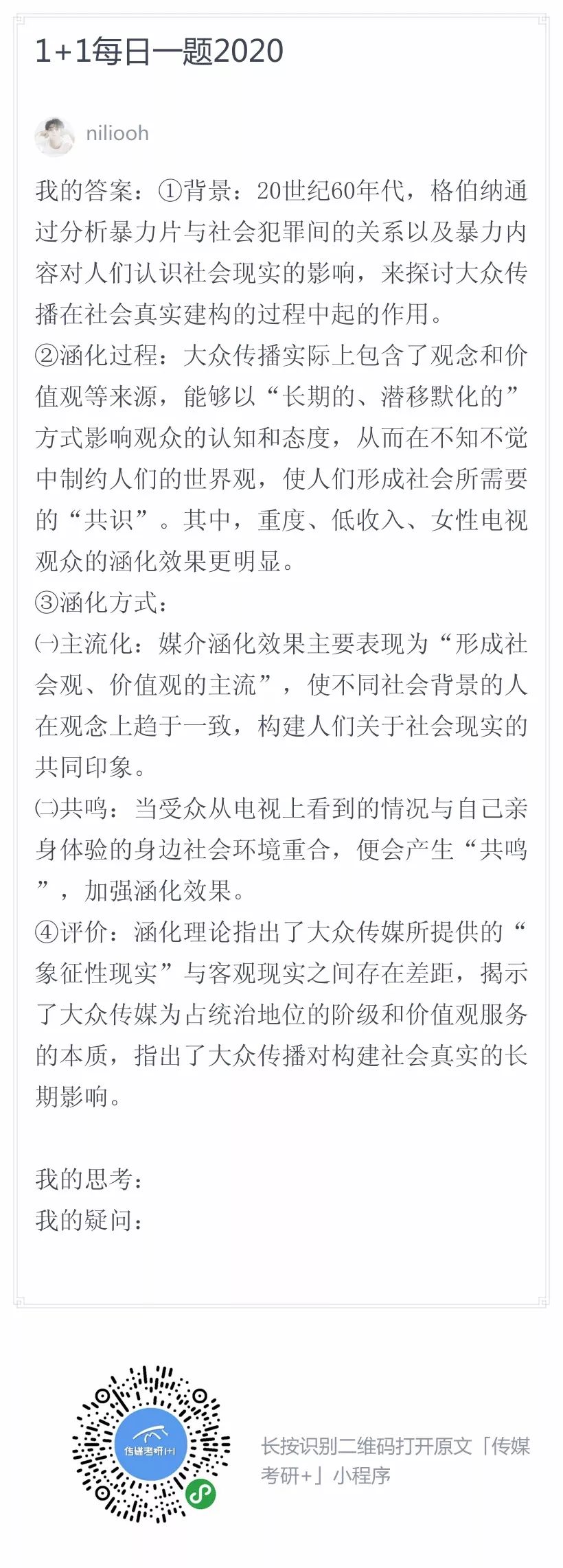 2025新奥免费看的资料|精选解释解析落实