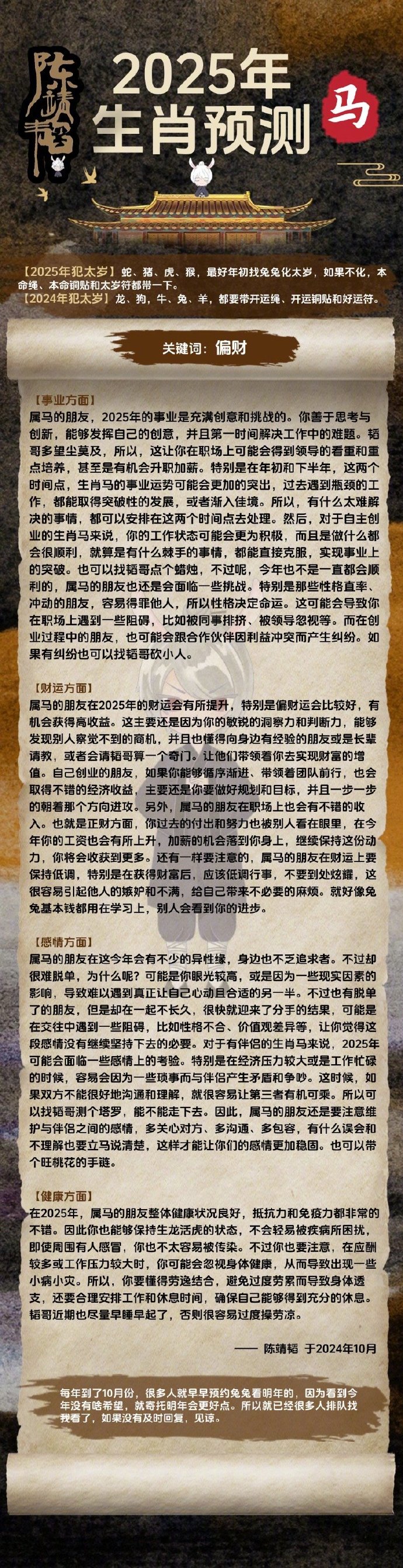 百科 第378页
