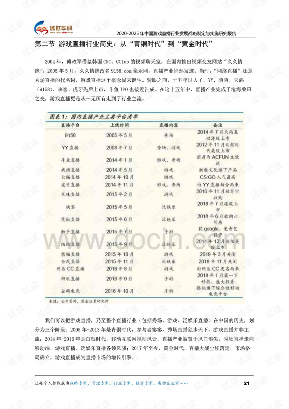 2025年正版四不像|精选解释解析落实