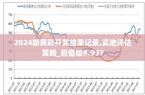 新奥彩294444cm|精选解释解析落实