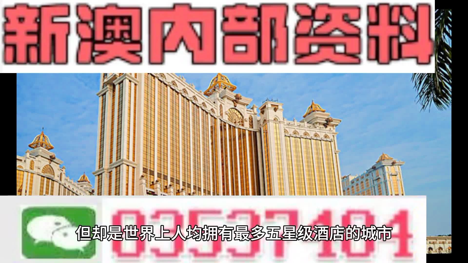 澳门大网站vip资料|精选解释解析落实