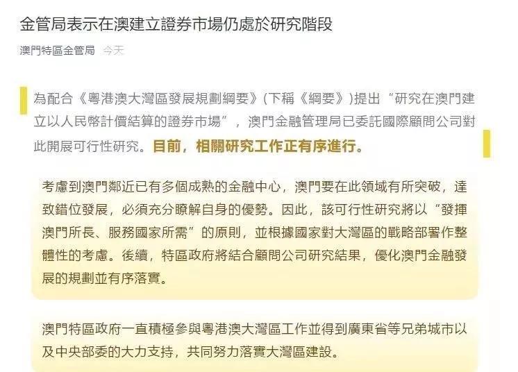 澳门2025正版资料免费看|精选解释解析落实