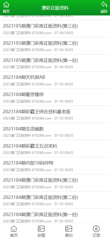 新澳门资料大全正版资料2025年免费下载|精选解释解析落实