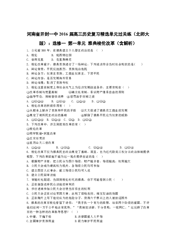 管家婆一肖一马一中一特|精选解释解析落实