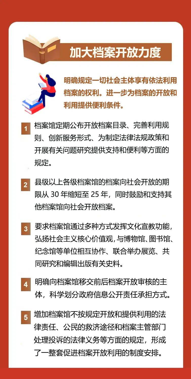 新澳门资料大全正版资料2025年免费下载,家野中特|精选解释解析落实