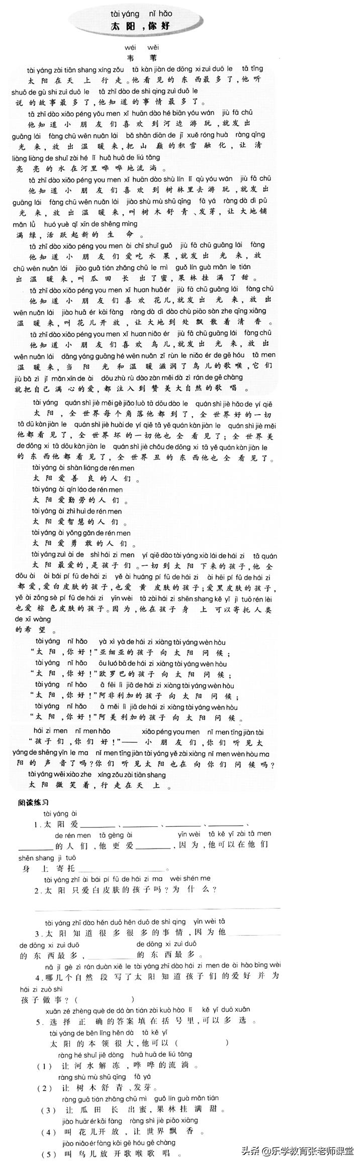 024天天彩资料大全免费|精选解释解析落实