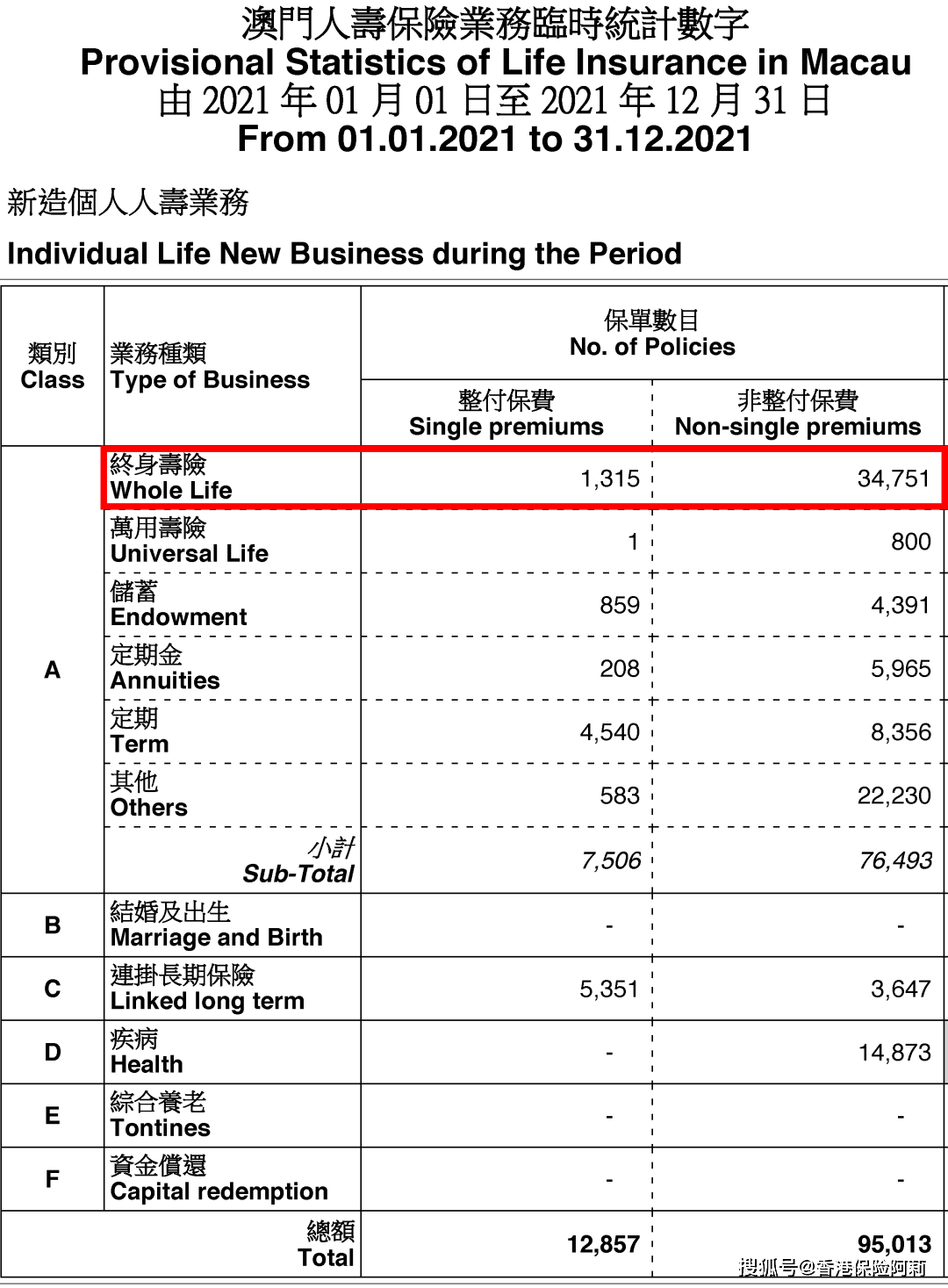 澳门内部资料独家泄露|精选解释解析落实