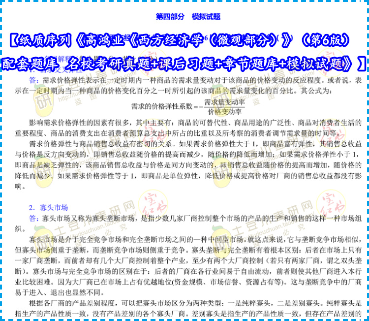 新澳资料大全正版2025综合|精选解释解析落实