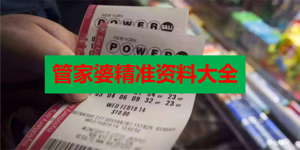 管家婆期期免费准大全|精选解释解析落实