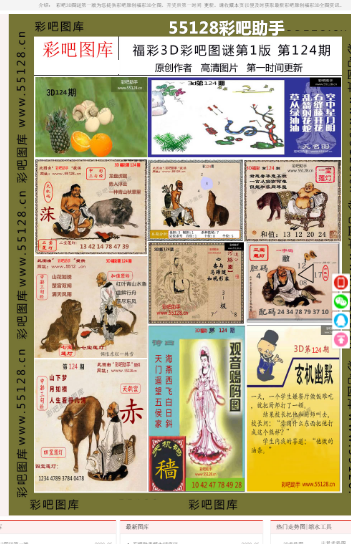 资讯 第342页