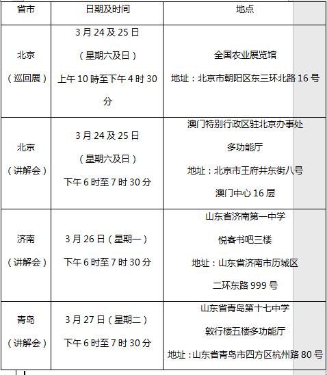 新澳门六开奖结果直播|精选解释解析落实