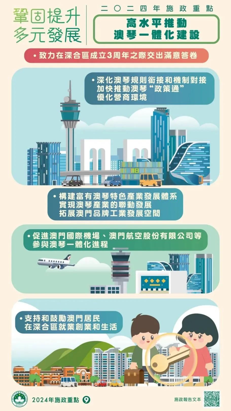 2025年的澳门资料|精选解释解析落实