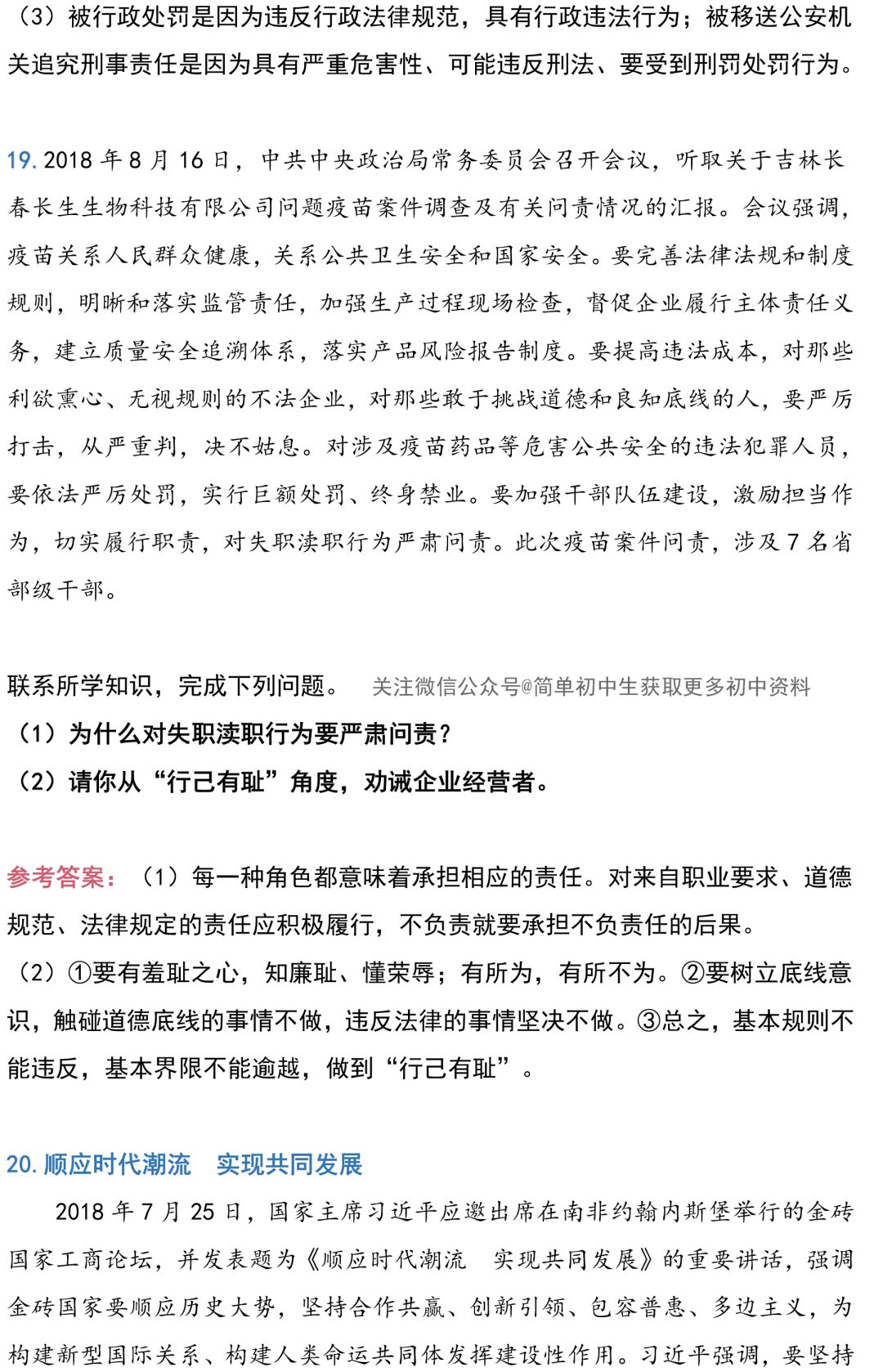王中王王中王免费资料一|精选解释解析落实