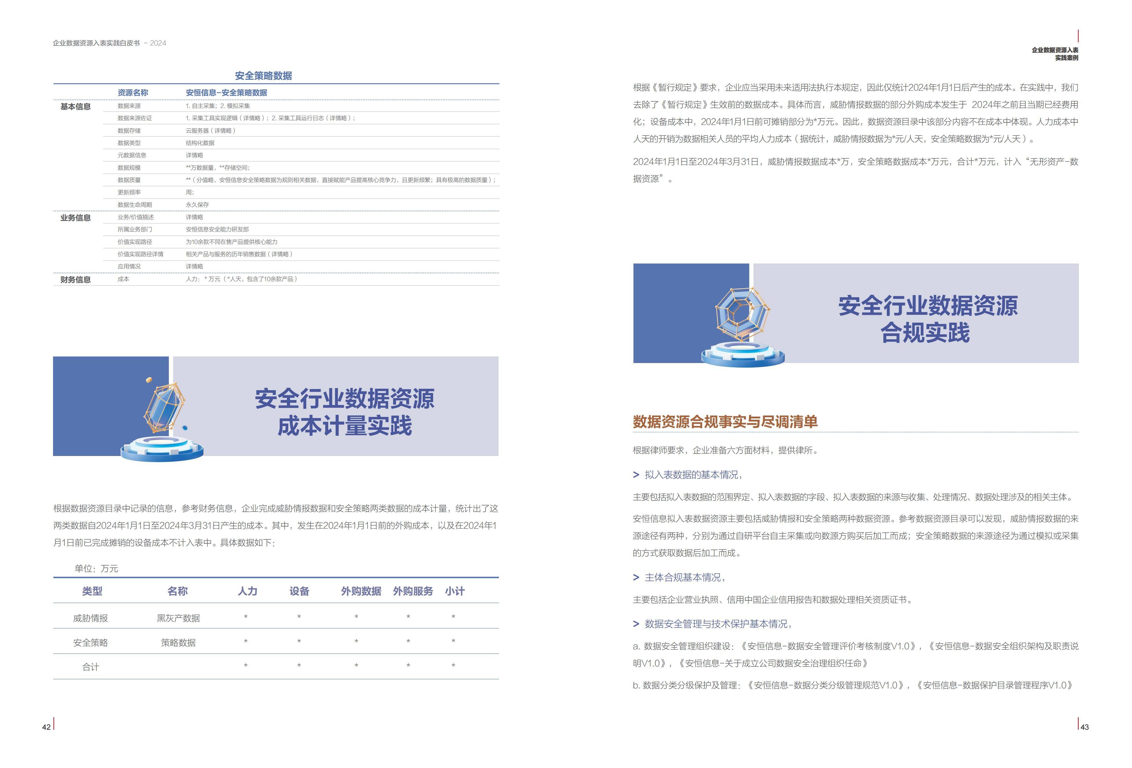 2025正版新奥管家婆香港|精选解释解析落实