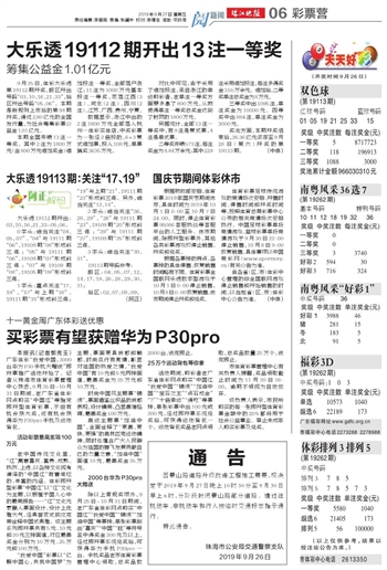 新2025年澳门天天开好彩|精选解释解析落实