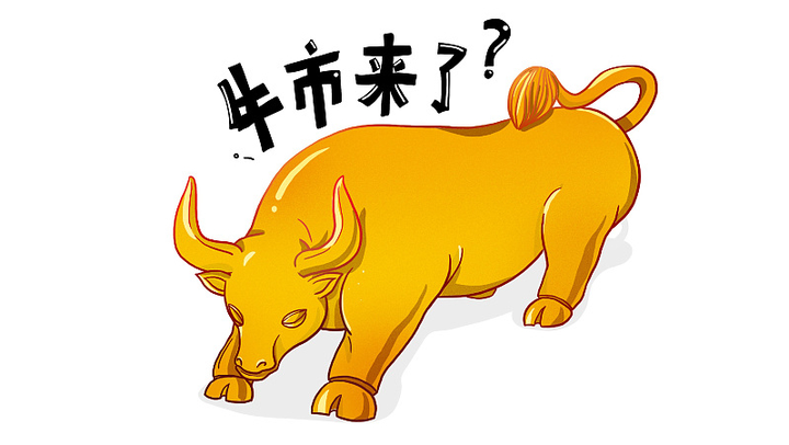 牛市结束了|精选解释解析落实