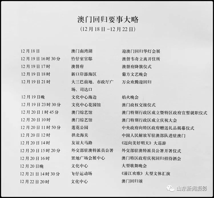 妃儿澳门资料大全|精选解释解析落实