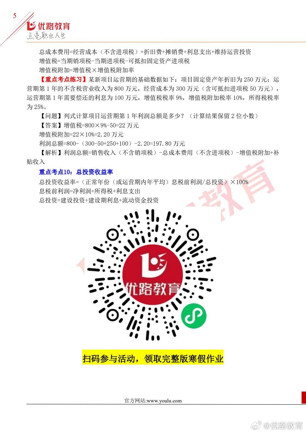 一肖一码免费,公开|精选解释解析落实