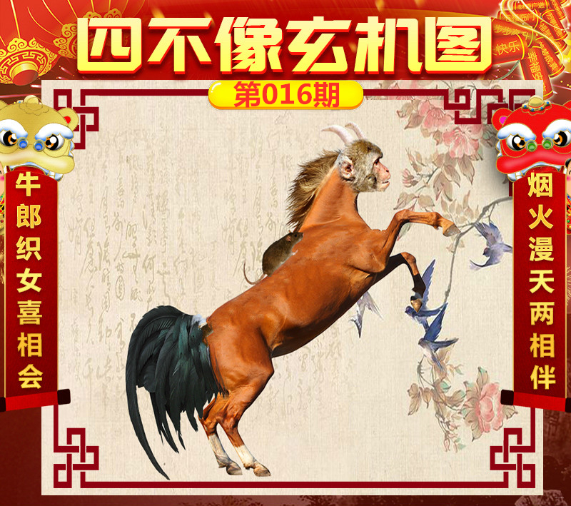八十一期四不像必中—肖图|精选解释解析落实
