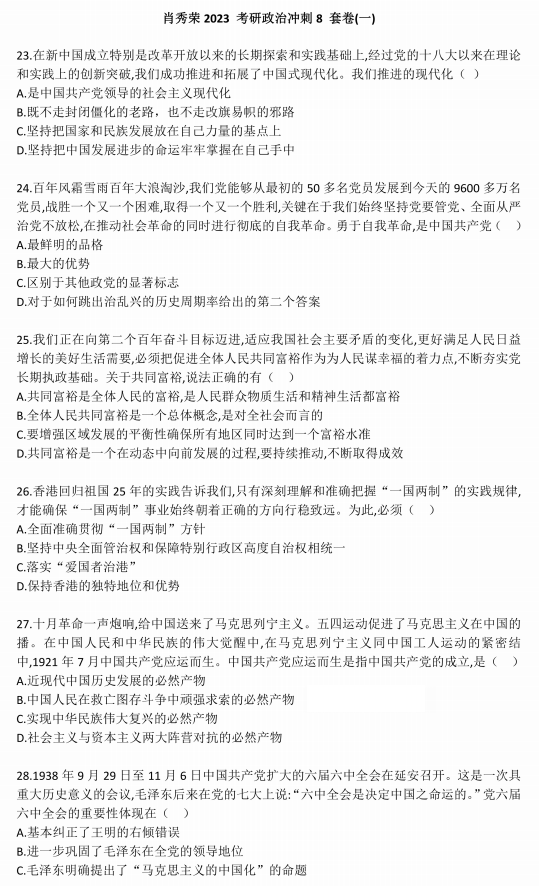 百科 第297页
