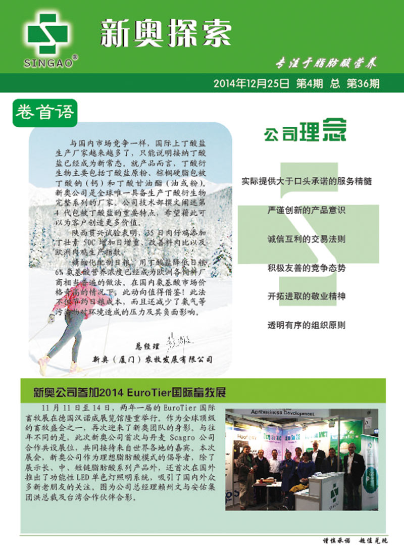 新奥精准免费资料提供|精选解释解析落实