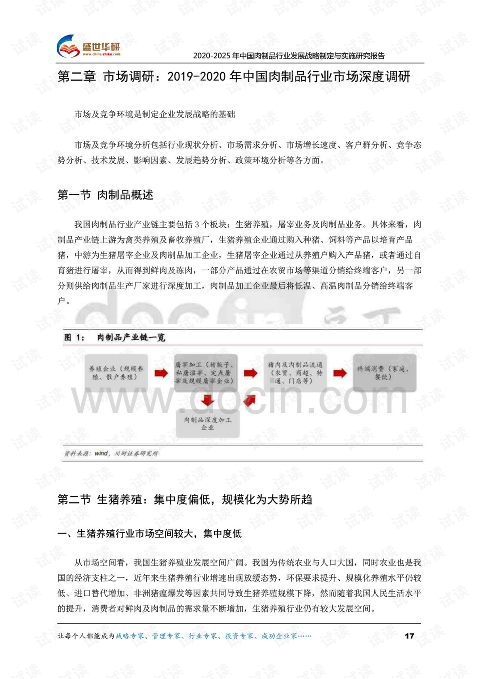 7777788888澳门王中王2025年|精选解释解析落实