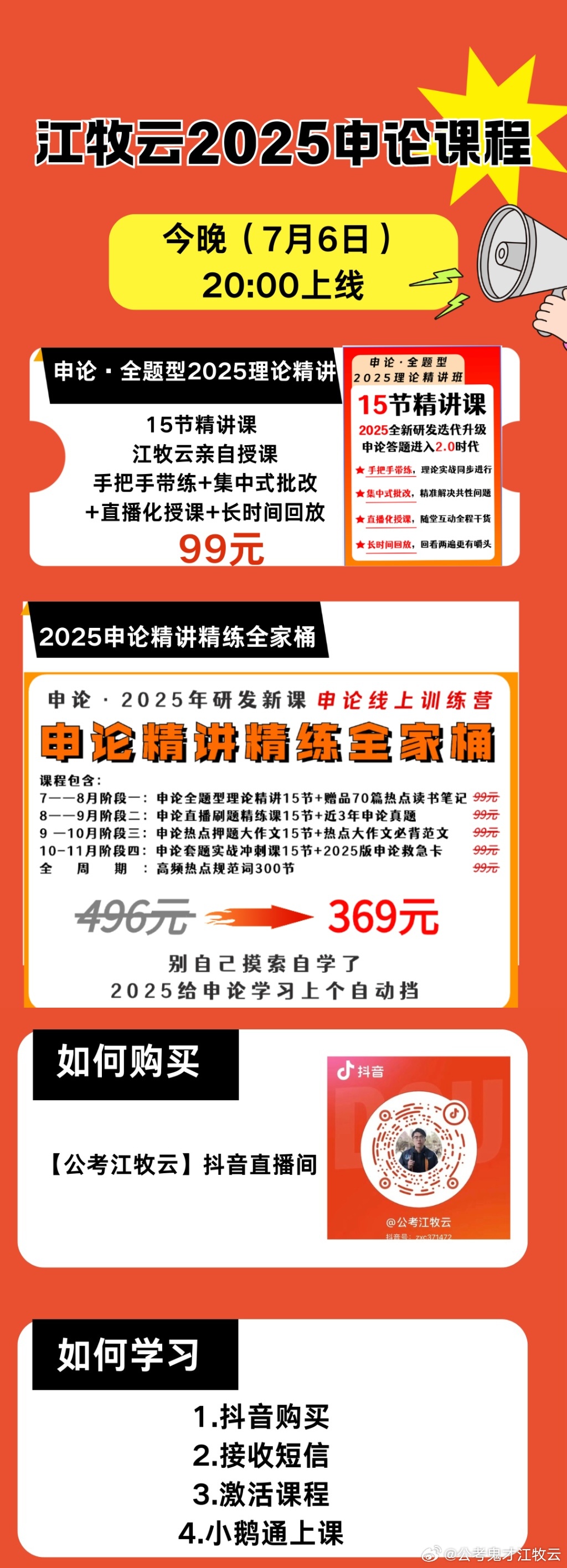 2025王中王精准资料|精选解释解析落实