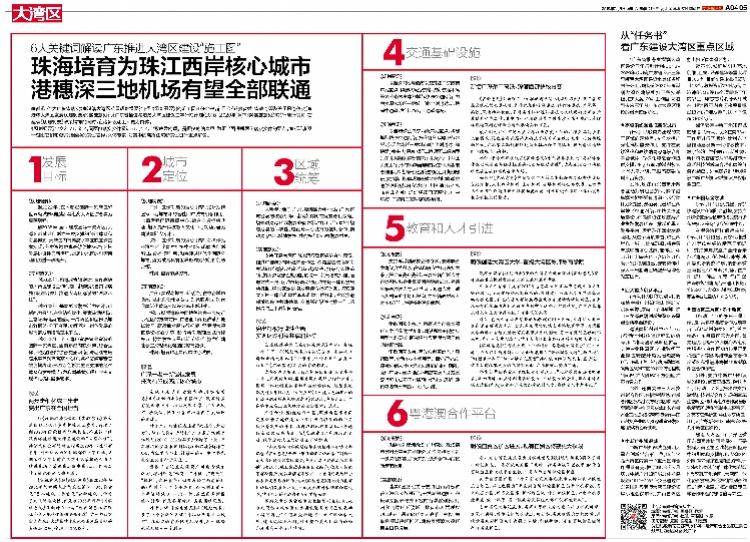 澳门正版资料大全免费噢采资|精选解释解析落实