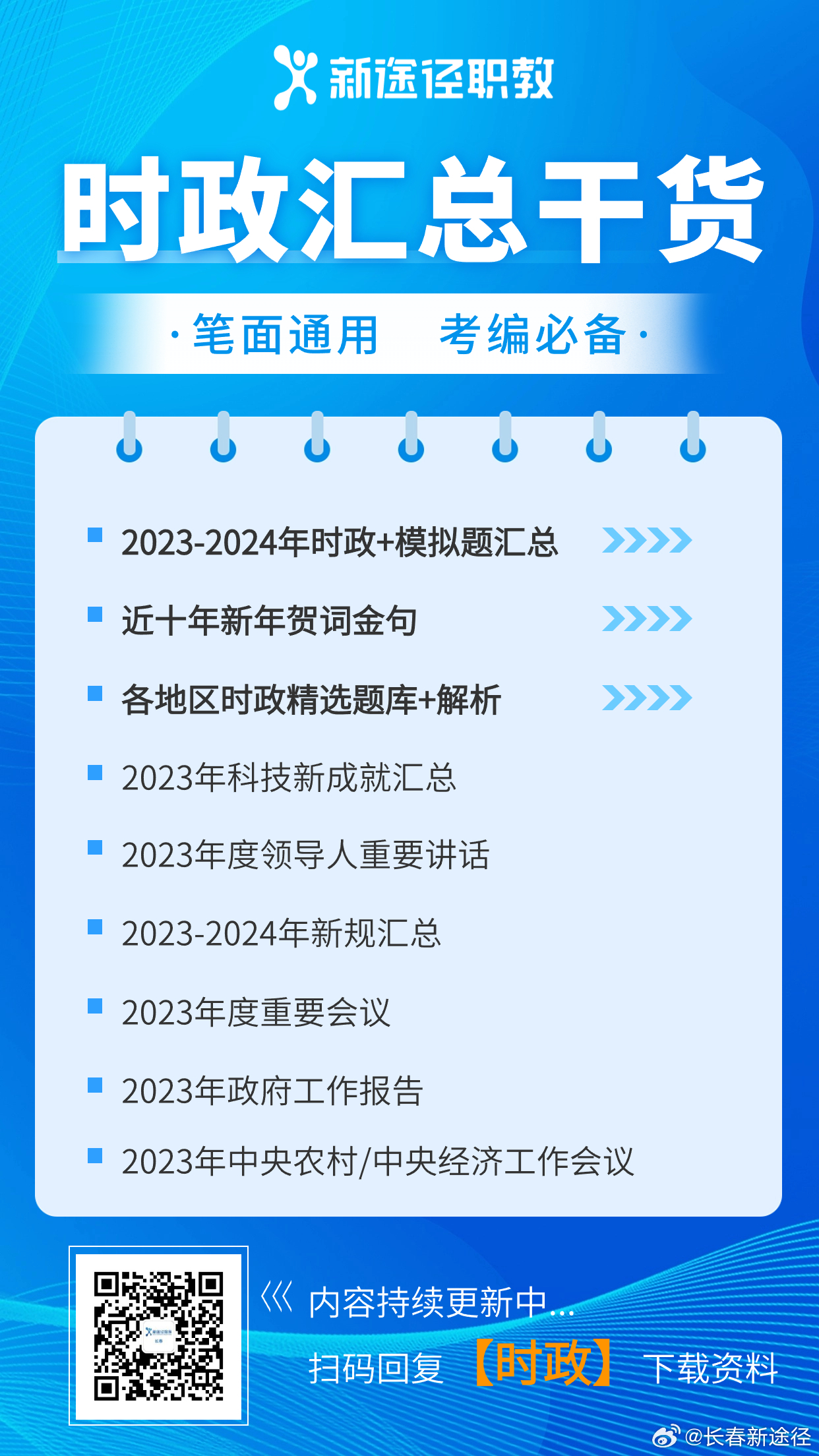 2025年正版资料免费大全中特|精选解释解析落实