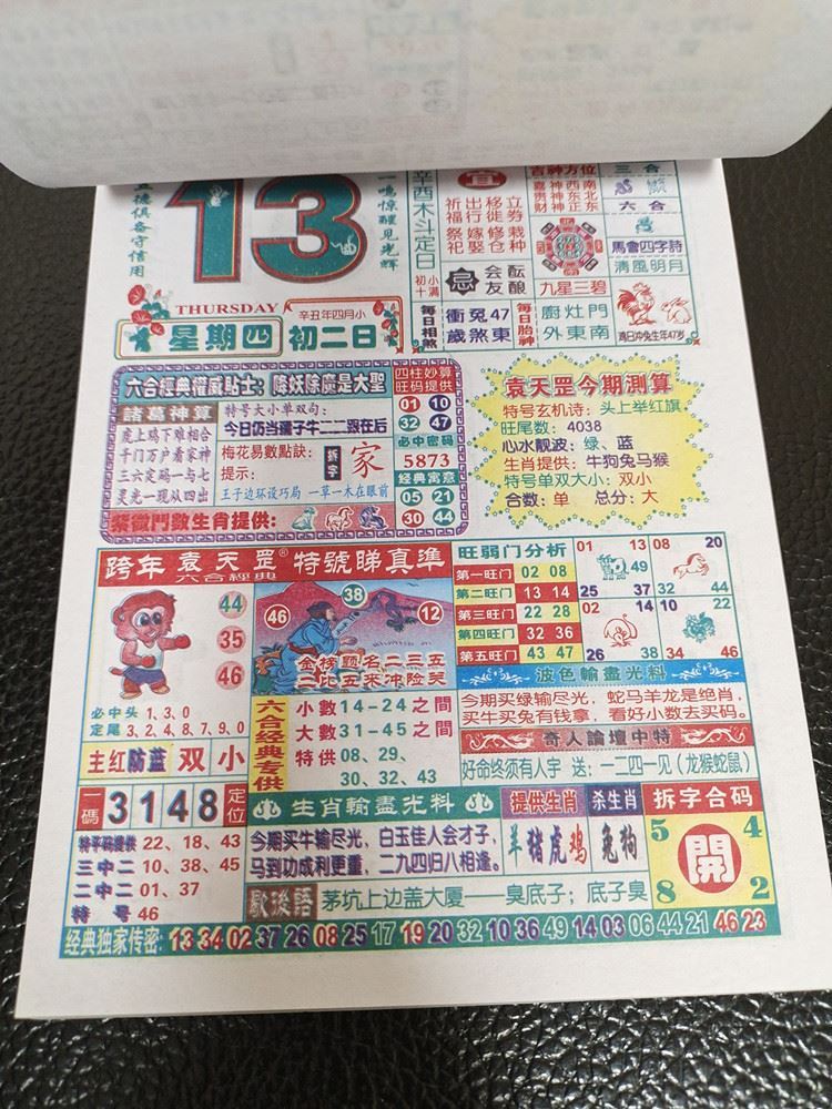 香港管家婆期期最准资料,香港管家婆期期最准资料，揭秘精准预测背后的秘密