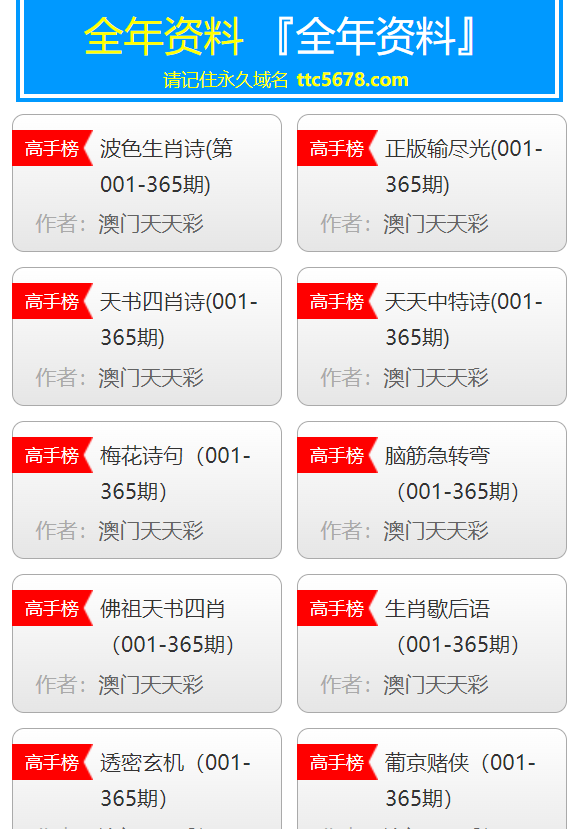 关于新澳天天彩免费资料大全,关于新澳天天彩免费资料大全的探讨与警示