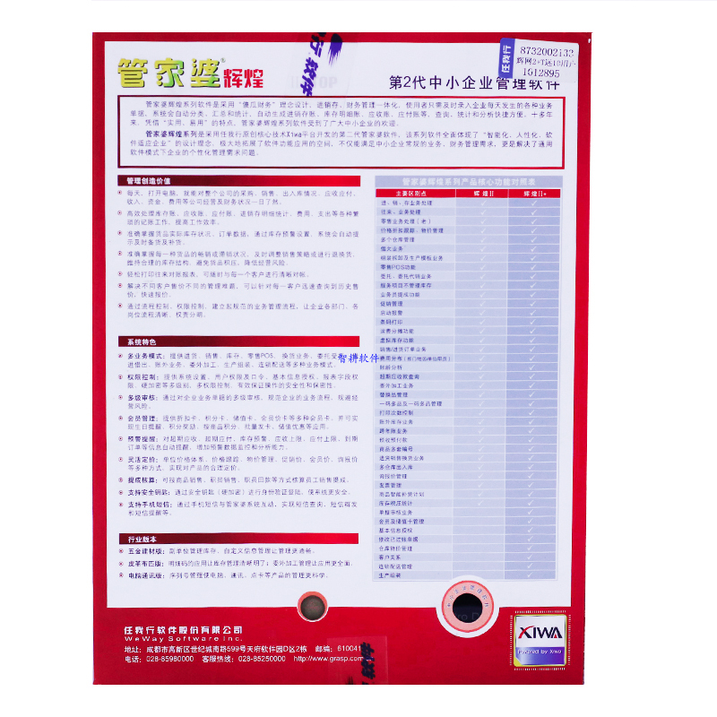 管家婆100%中奖,揭秘管家婆的神秘面纱，百分之百中奖背后的故事