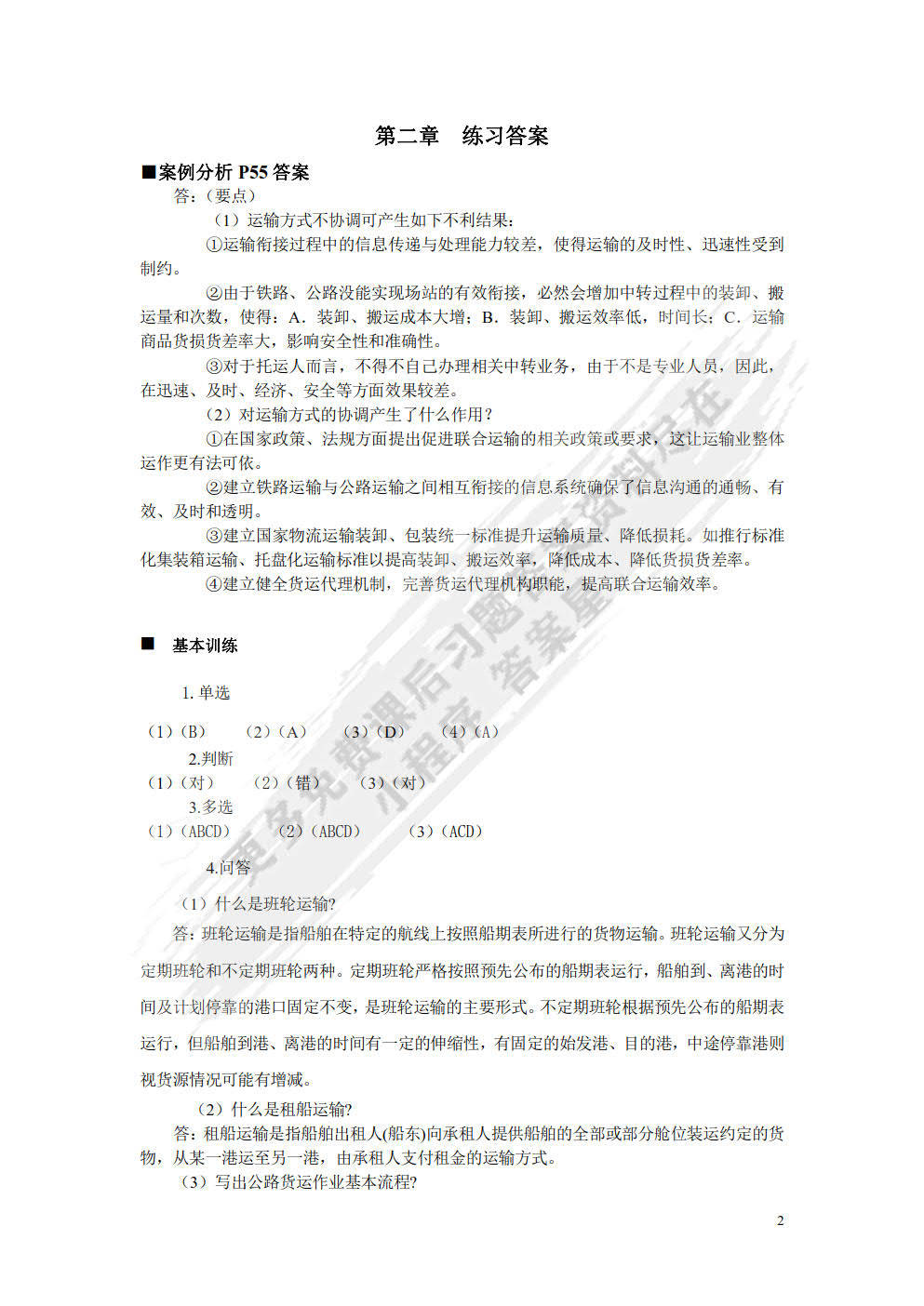 澳门三肖三码生肖资料,澳门三肖三码生肖资料解析