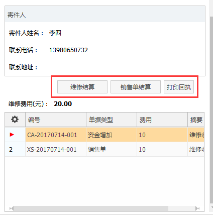 管家婆一票一码100正确,管家婆一票一码，确保业务高效运作的精准工具——揭秘如何实现管家婆软件中的100%准确性