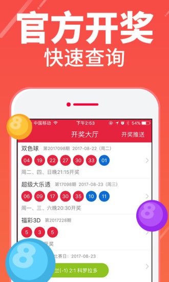 2023澳门码今晚开奖结果软件,掌握最新资讯，2023澳门码今晚开奖结果软件
