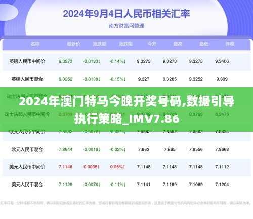 2025澳门特马最准网站,探索澳门特马，最准确的预测网站在2025年展望