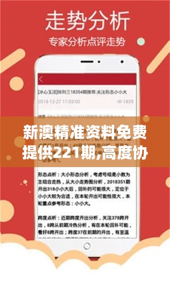 新澳精选资料免费提供,新澳精选资料，免费提供的价值与实践