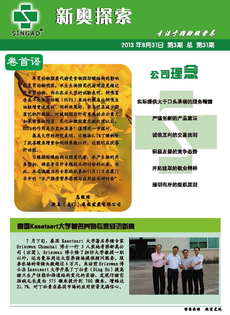 2004新奥精准资料免费提供,2004新奥精准资料免费共享，探索与启示