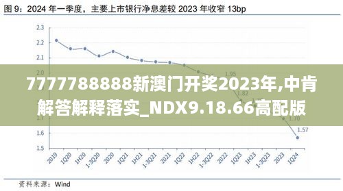 新澳开奖结果2025开奖记录查询最新,新澳开奖结果2025最新开奖记录查询及分析