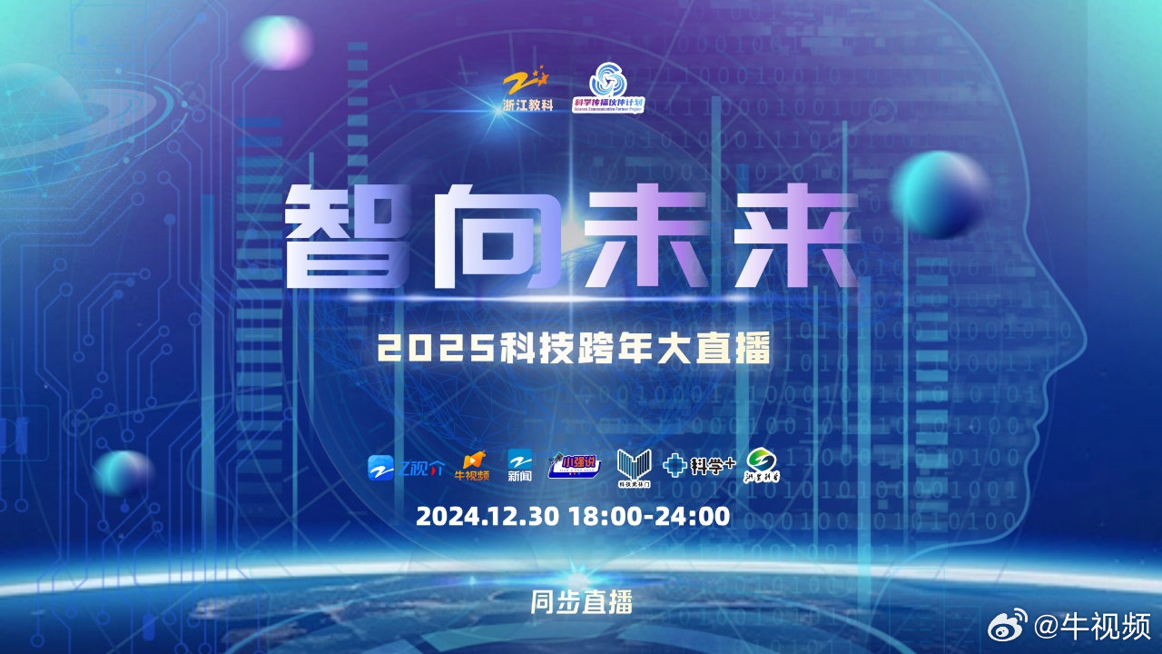 2025资料正版大全,探索未来，2025资料正版大全